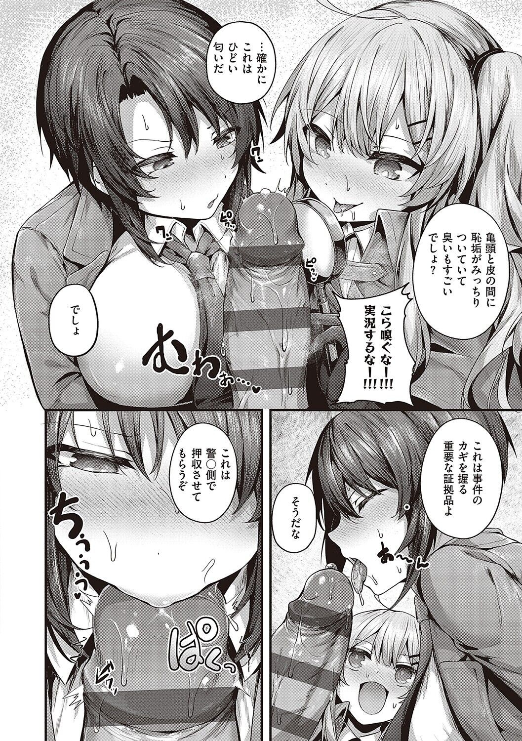 Page 259