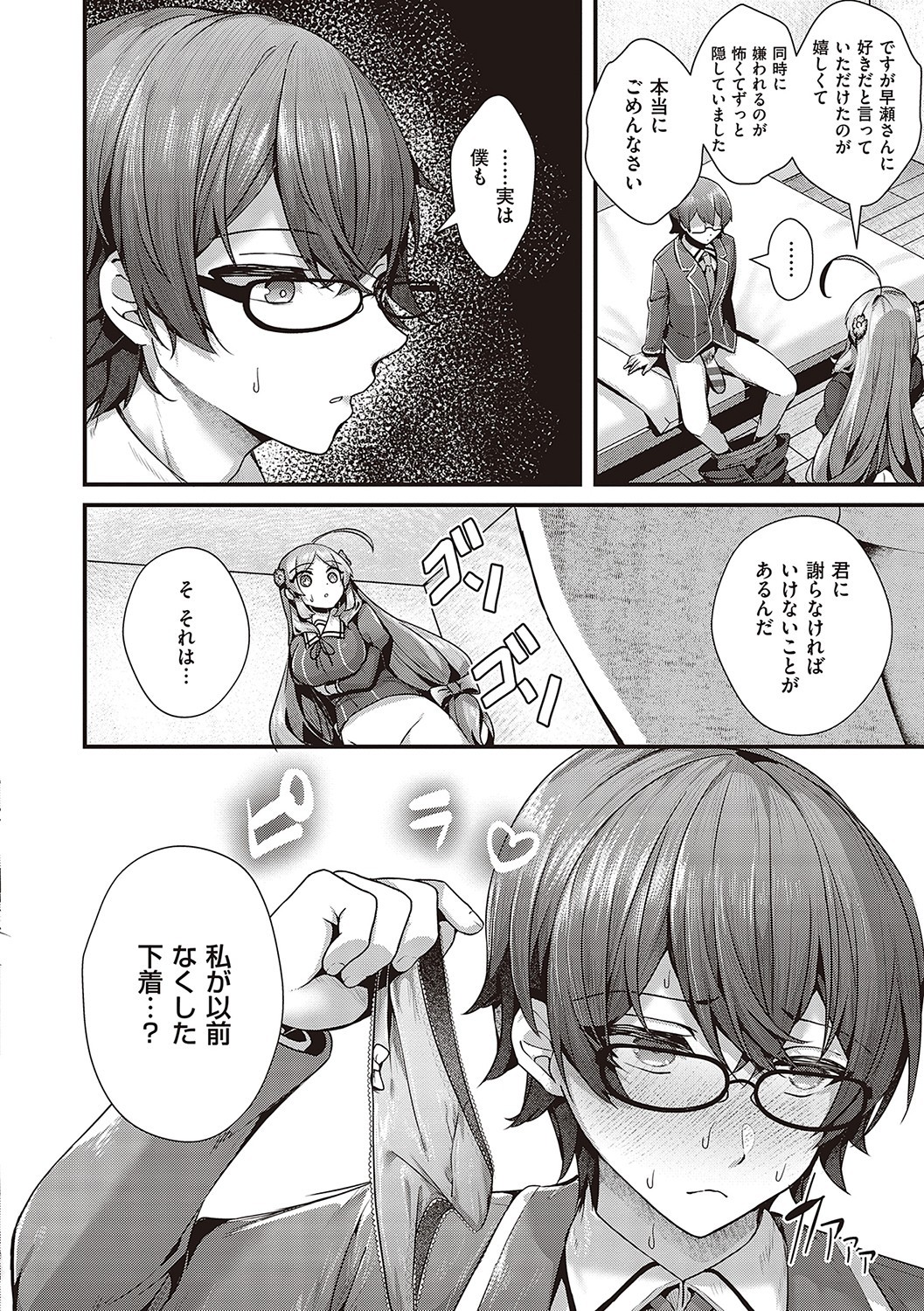 Page 67
