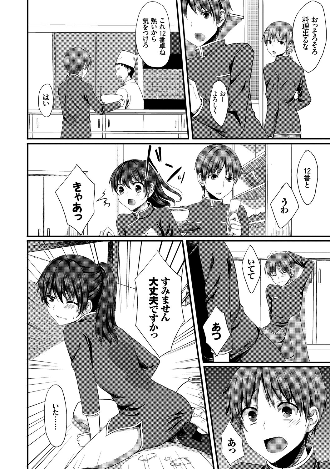 Page 124