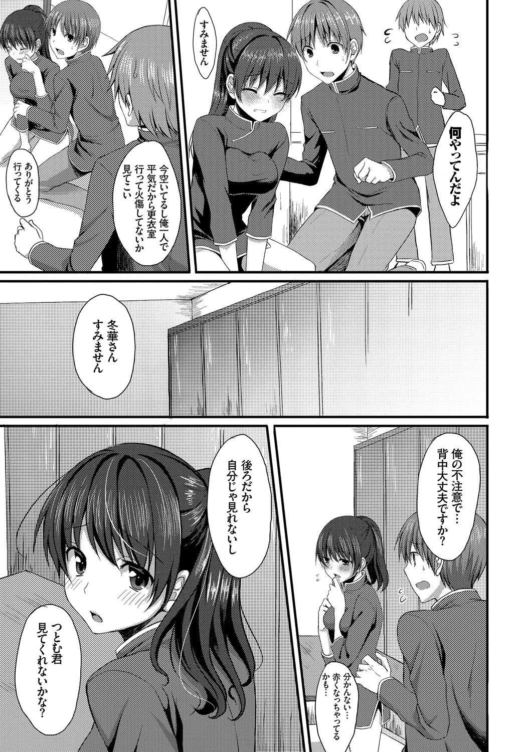 Page 125