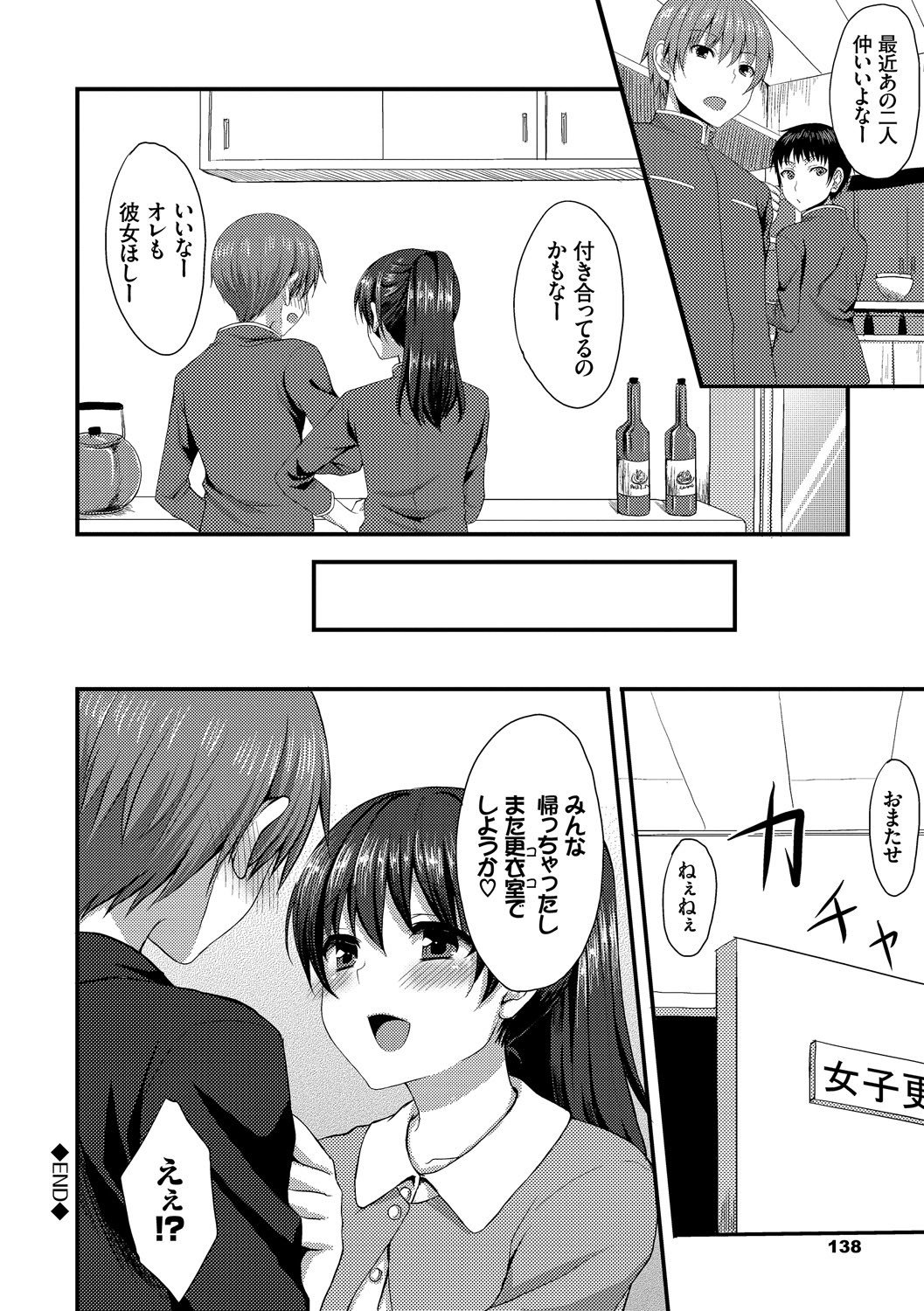 Page 138