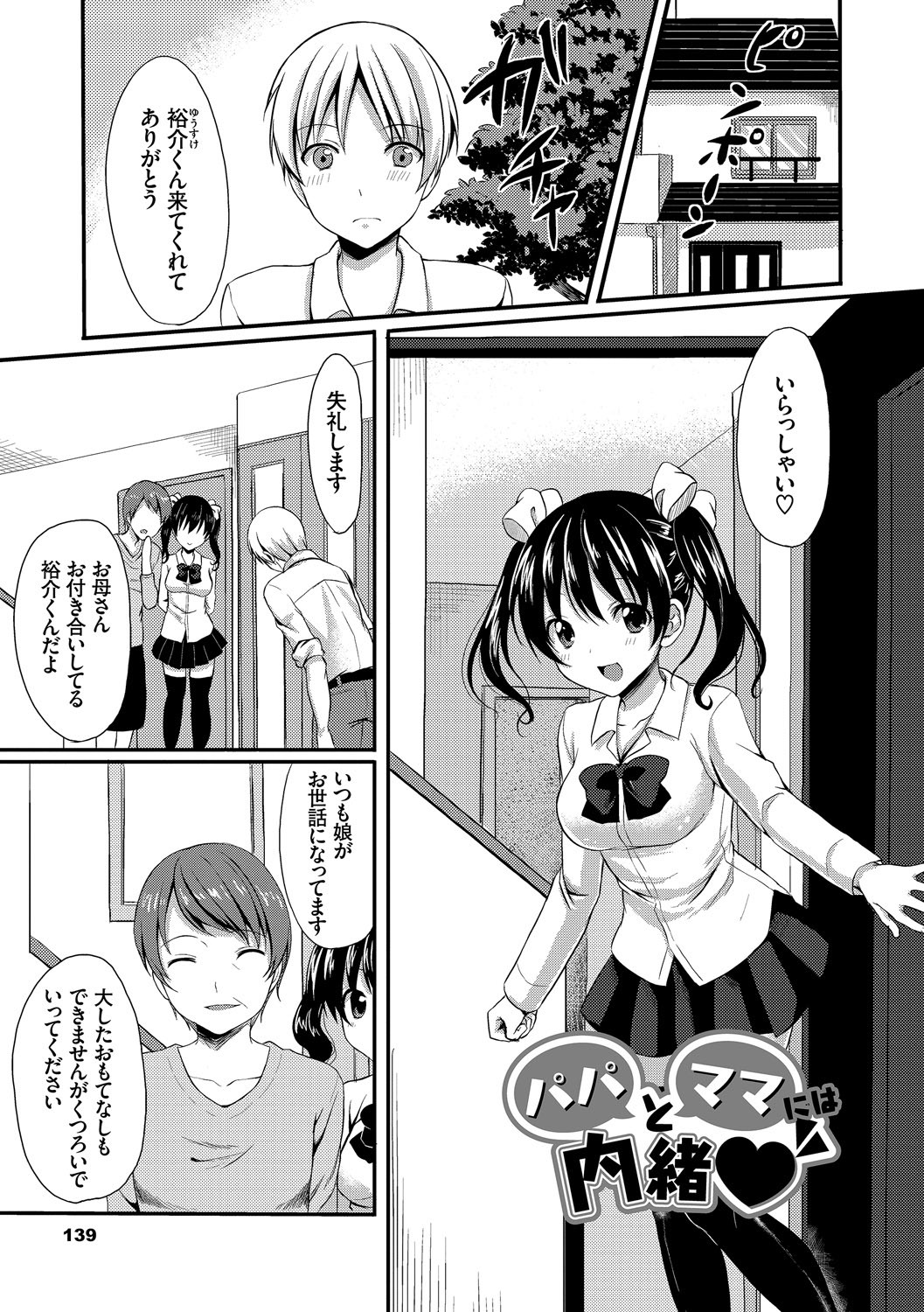 Page 139