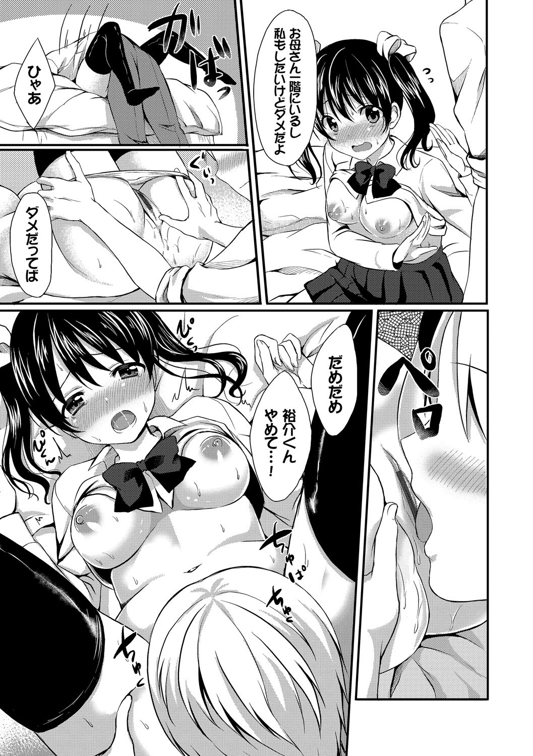 Page 143