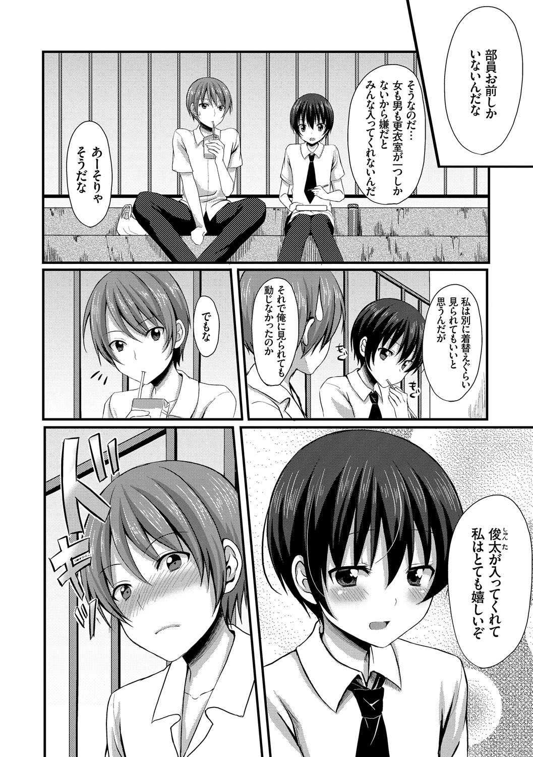 Page 158