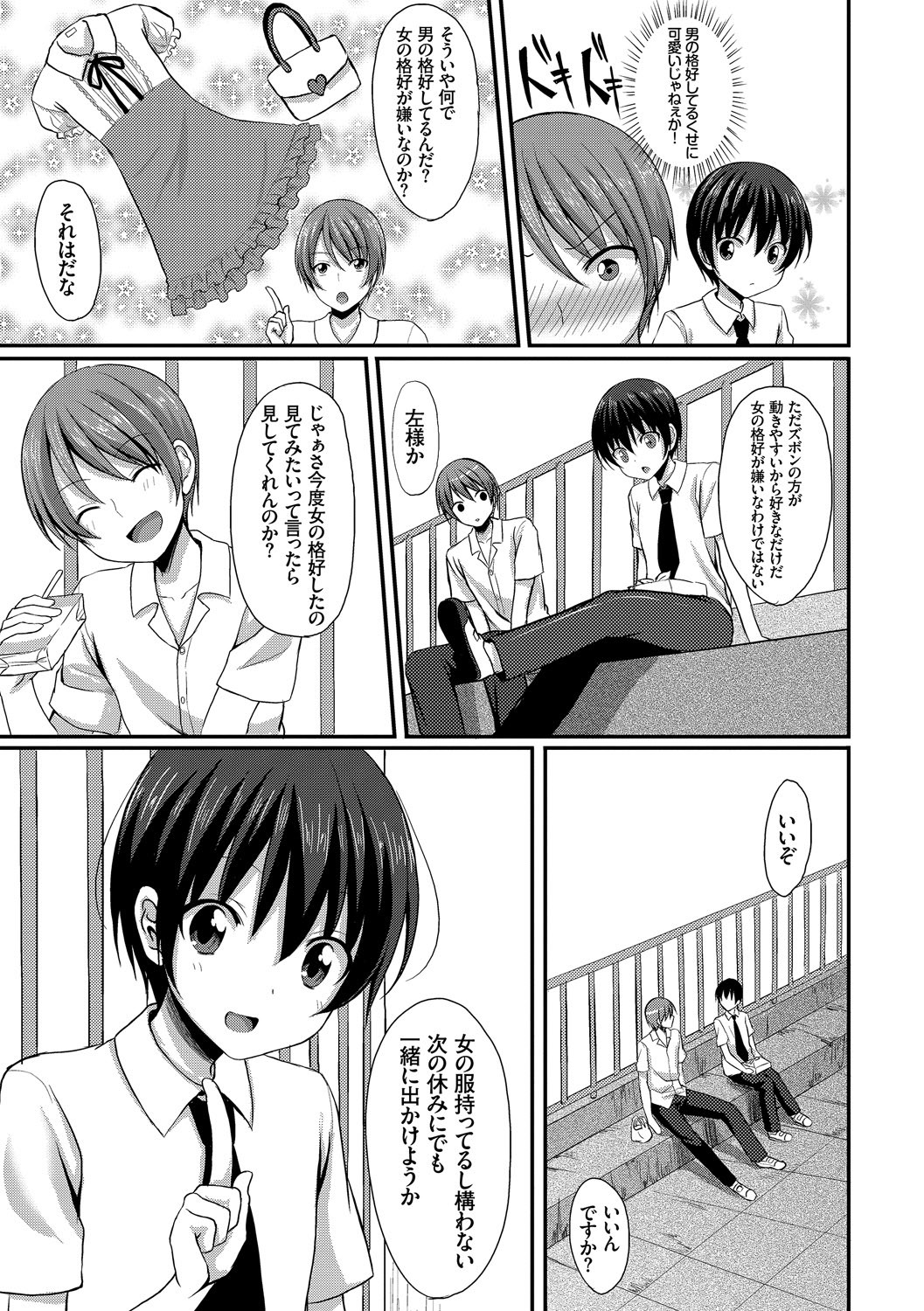Page 159