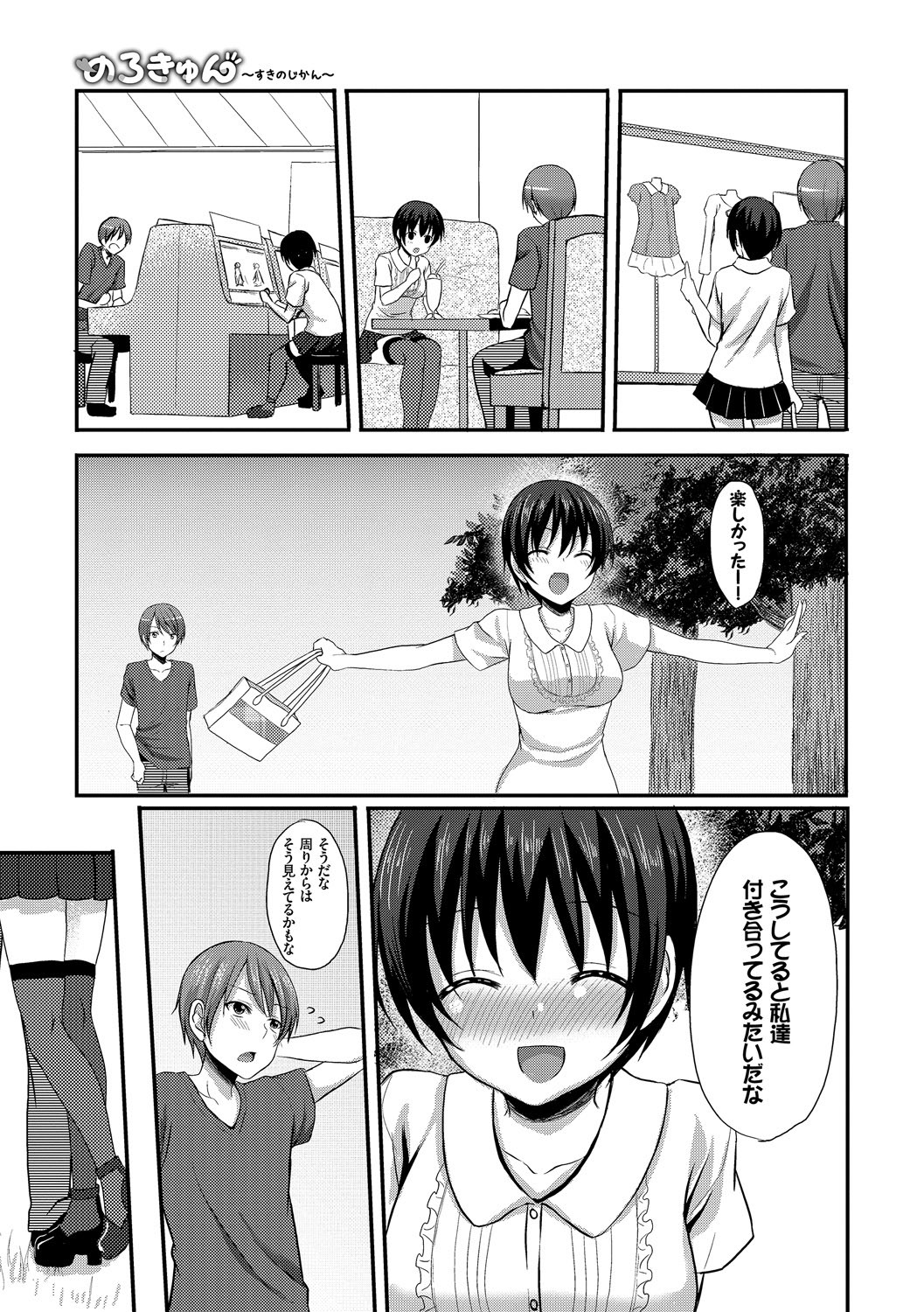 Page 161
