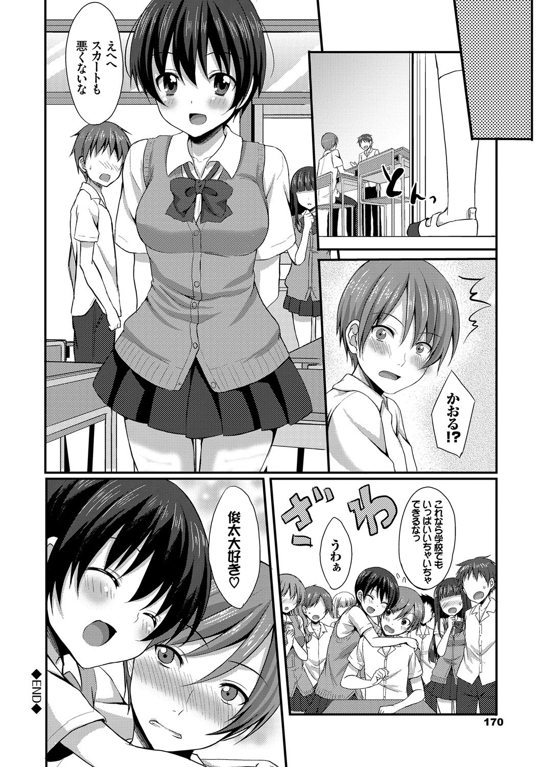 Page 170
