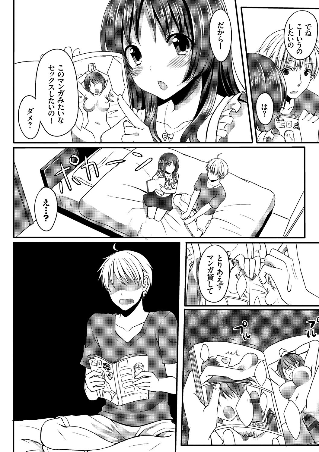 Page 174