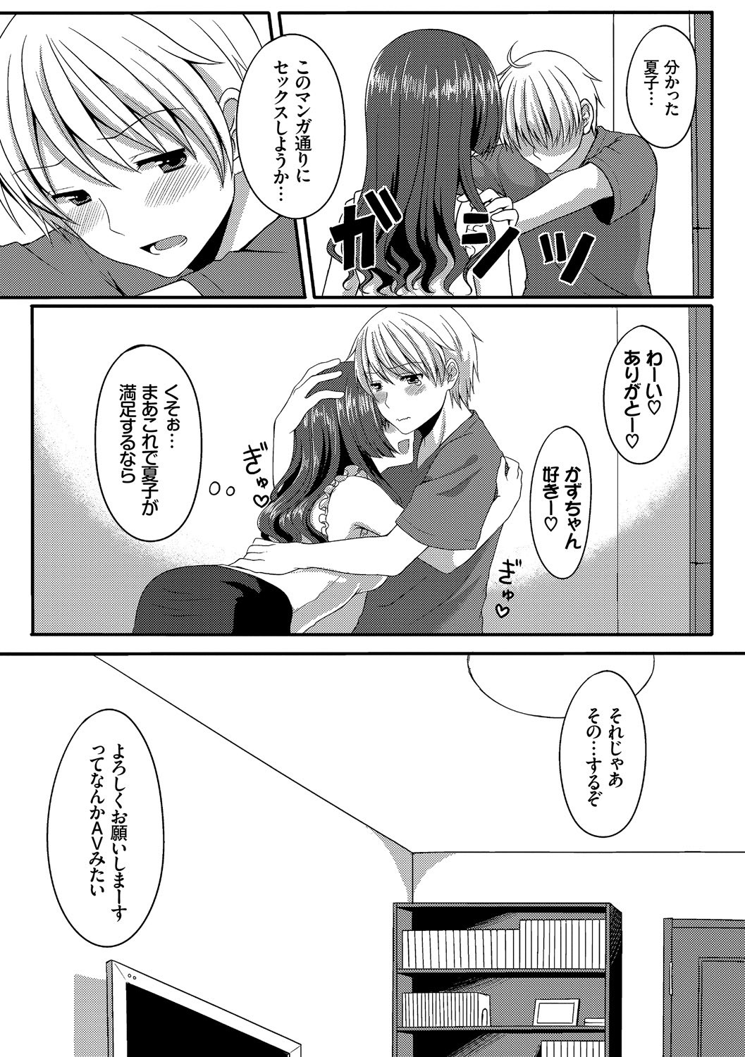 Page 175