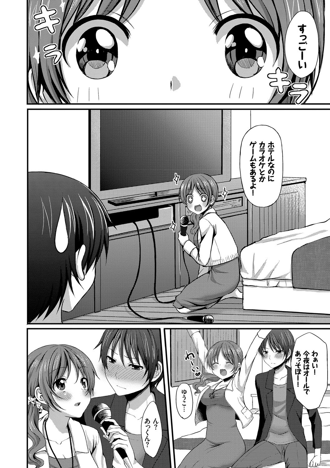 Page 76