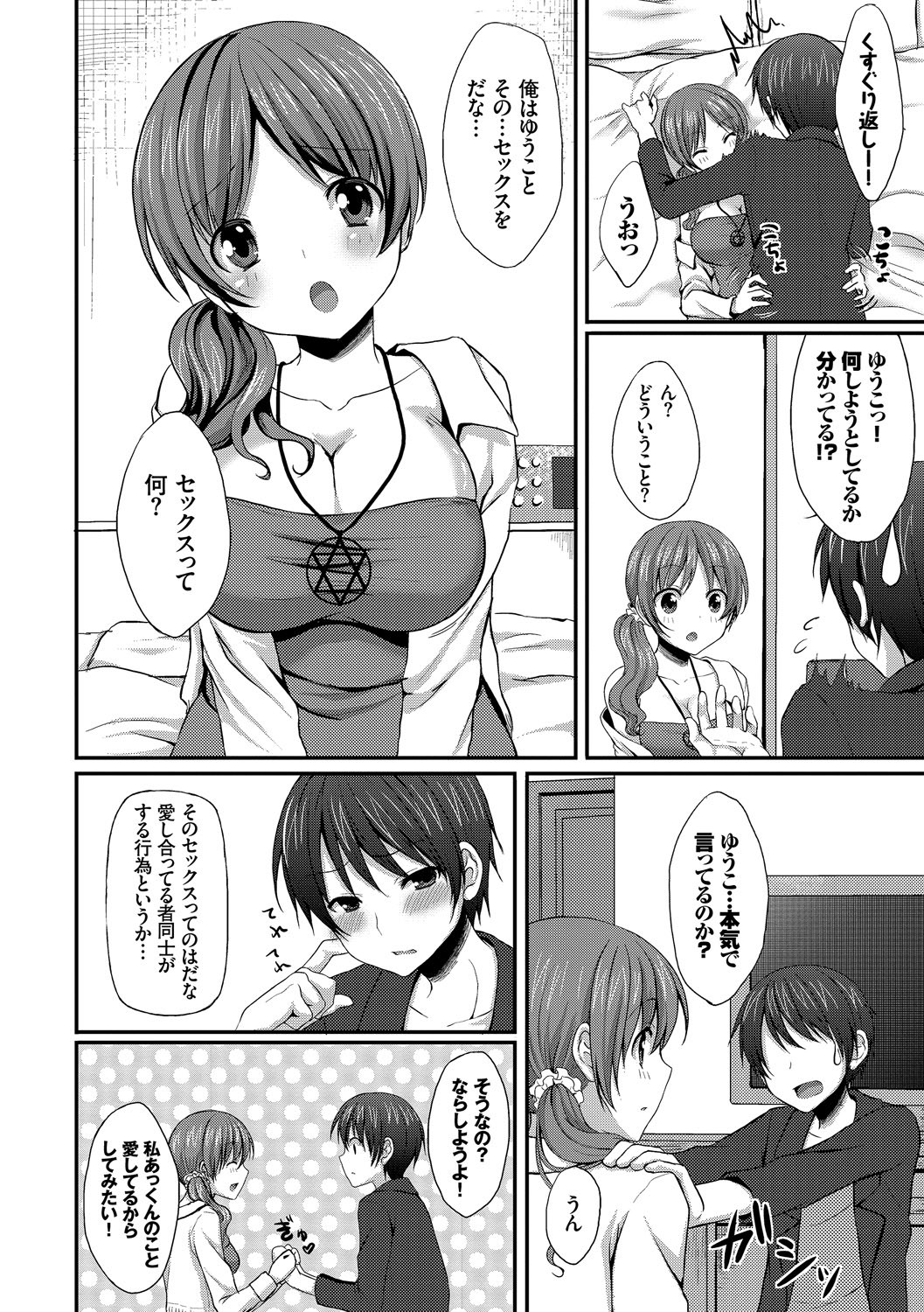 Page 78