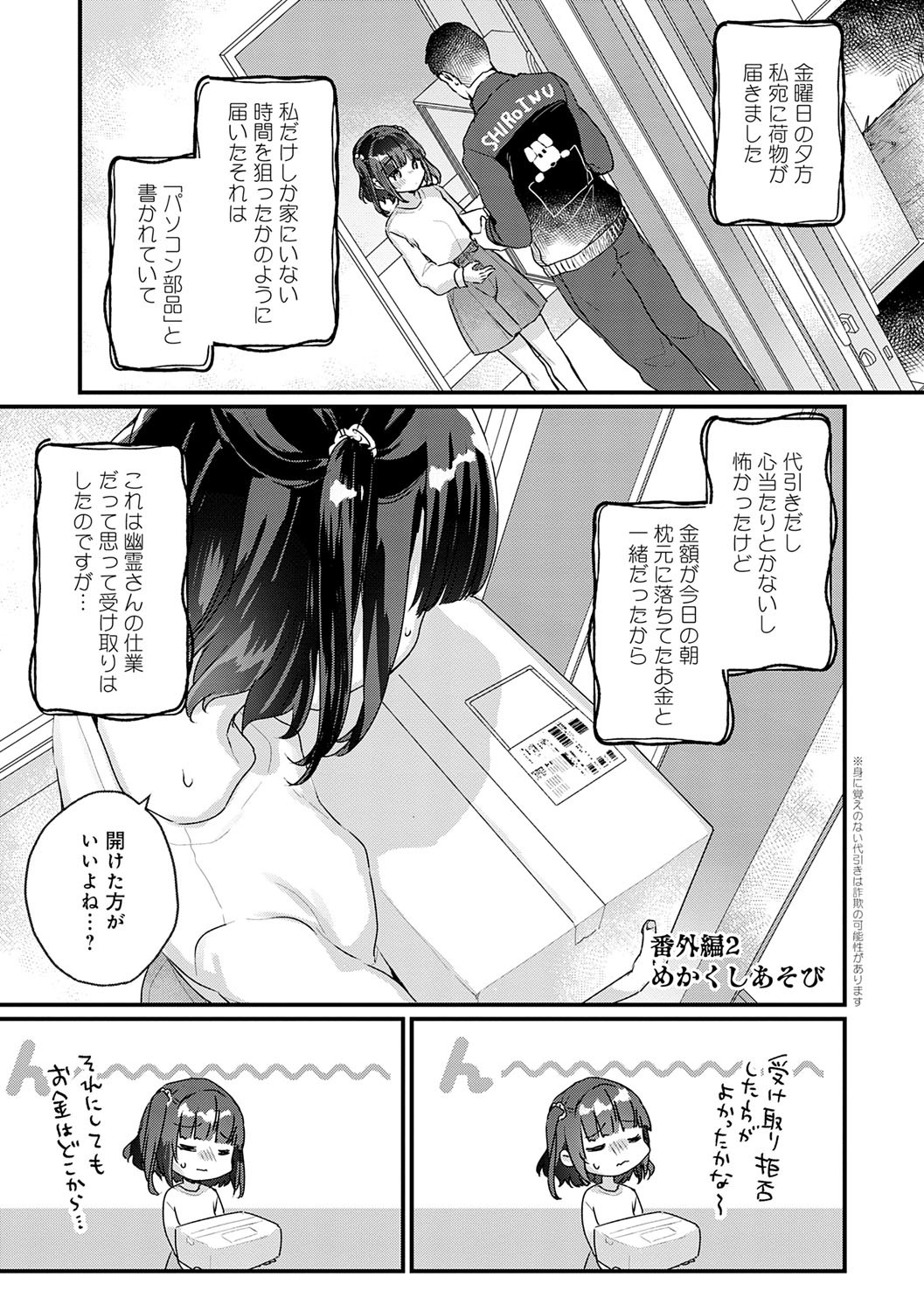 Page 108