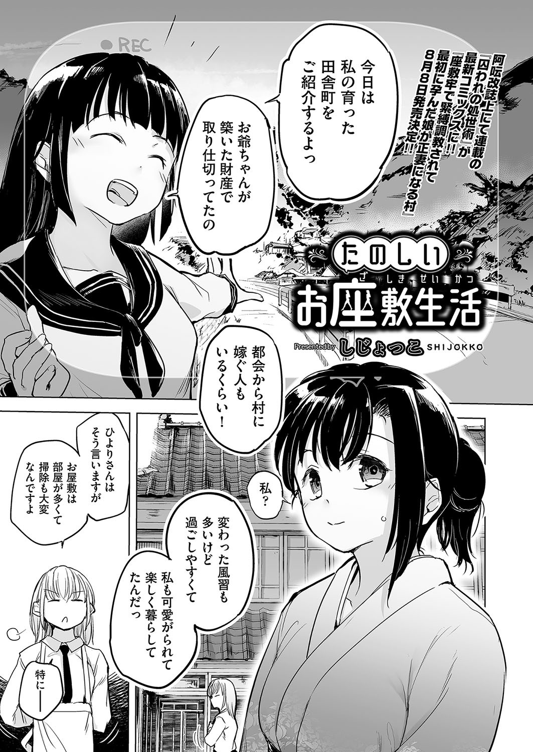 Page 138