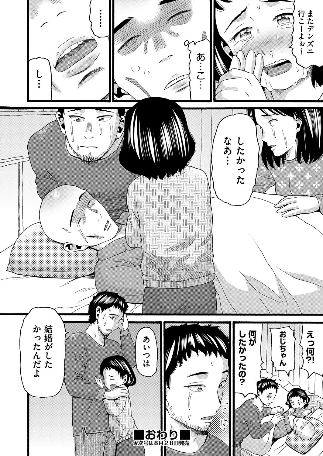 Page 193