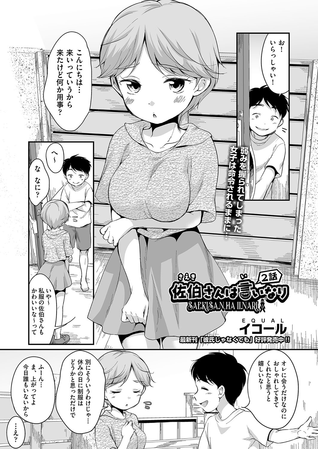 Page 194