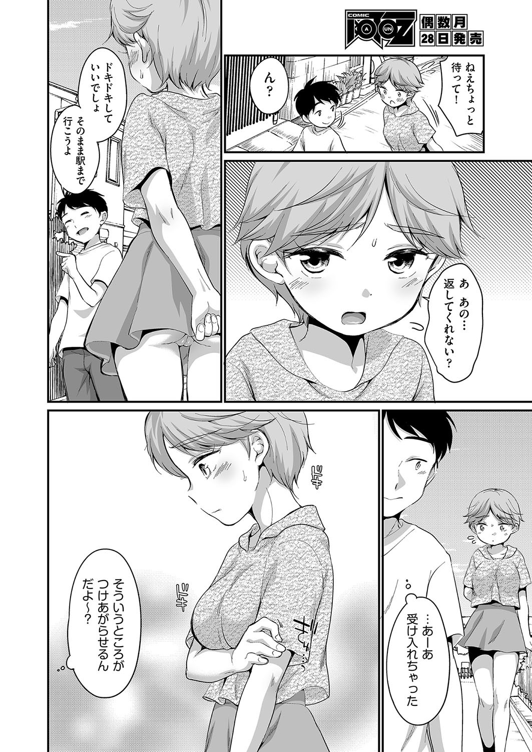 Page 199