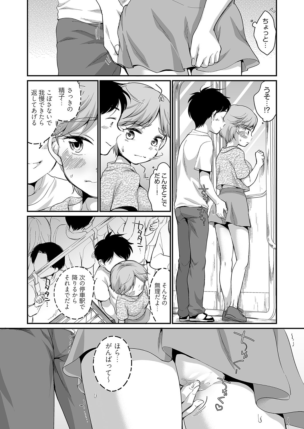 Page 201