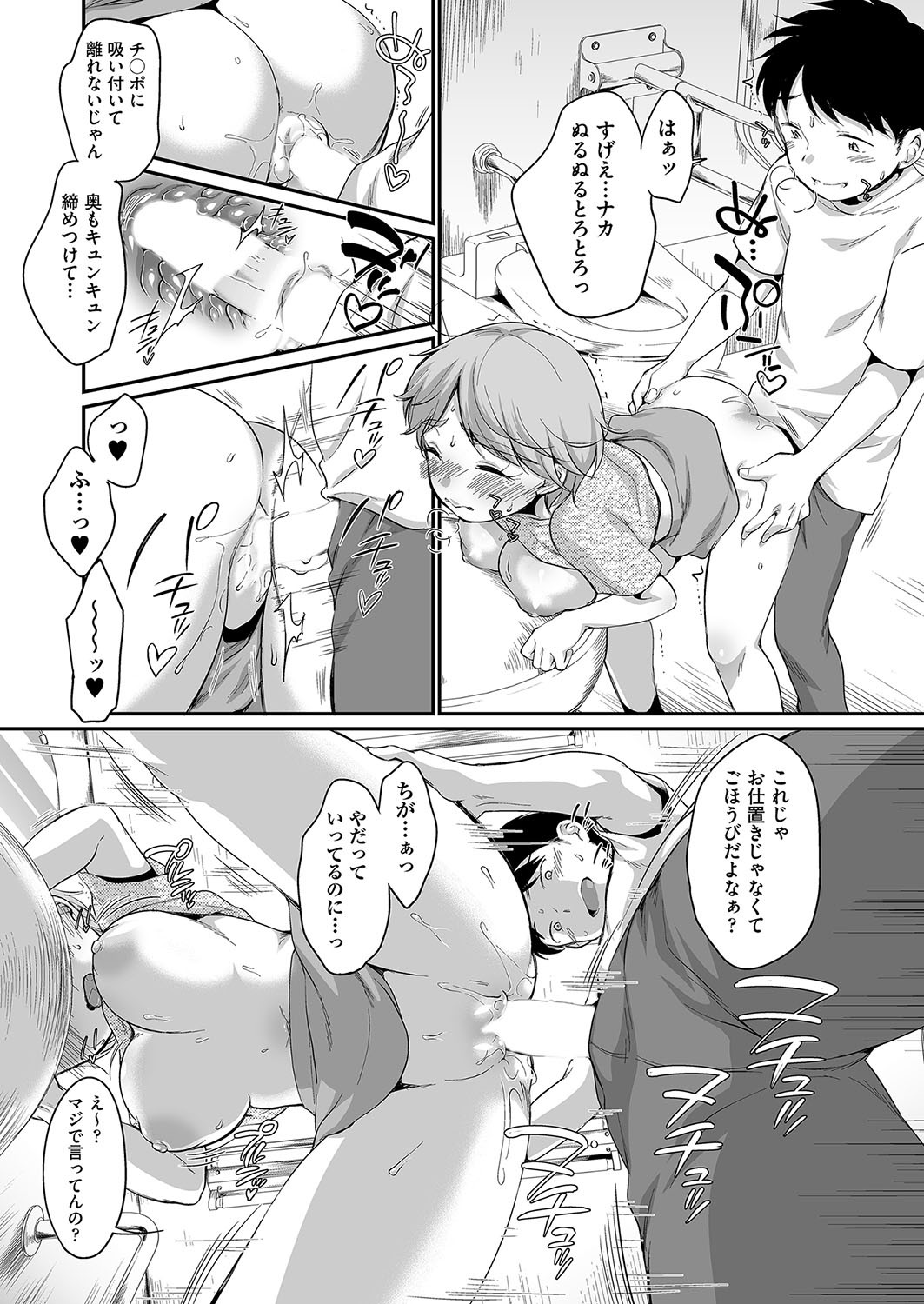 Page 206