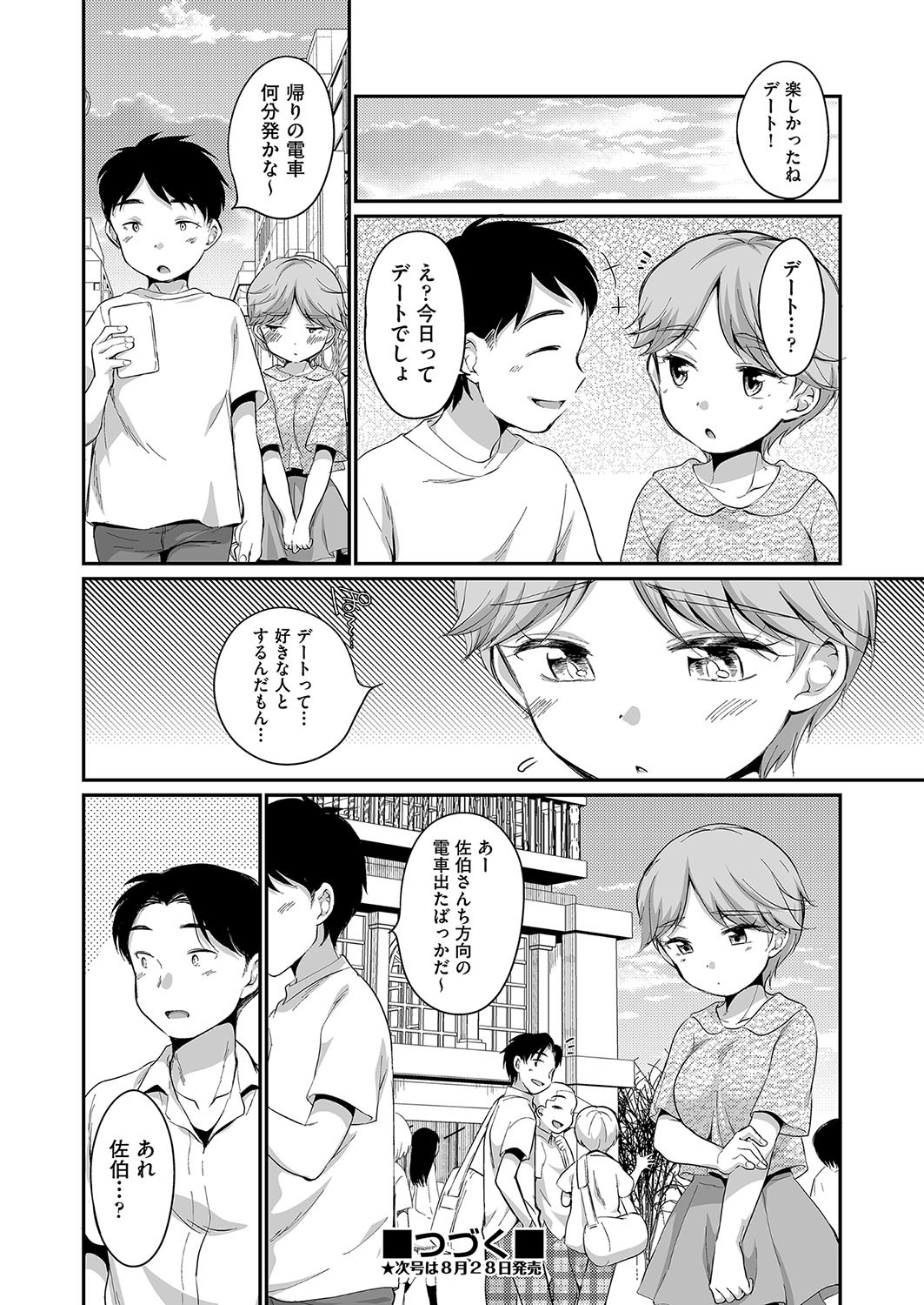 Page 211