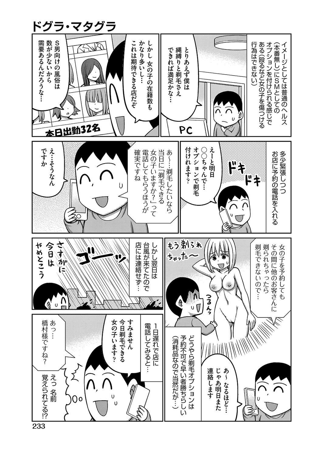 Page 222