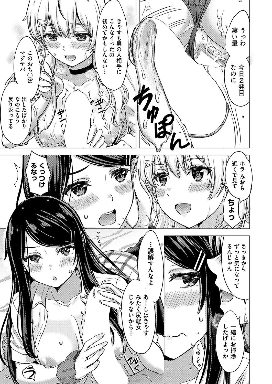 Page 254