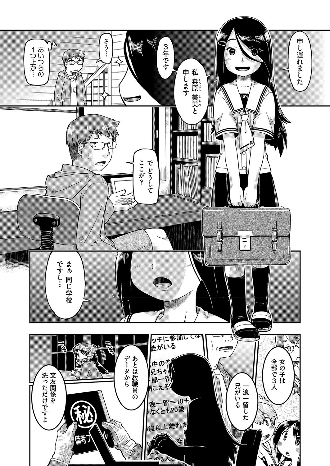 Page 267