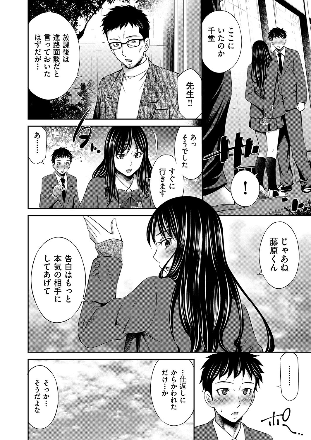 Page 291