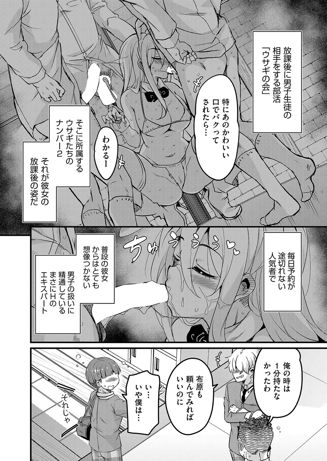 Page 337
