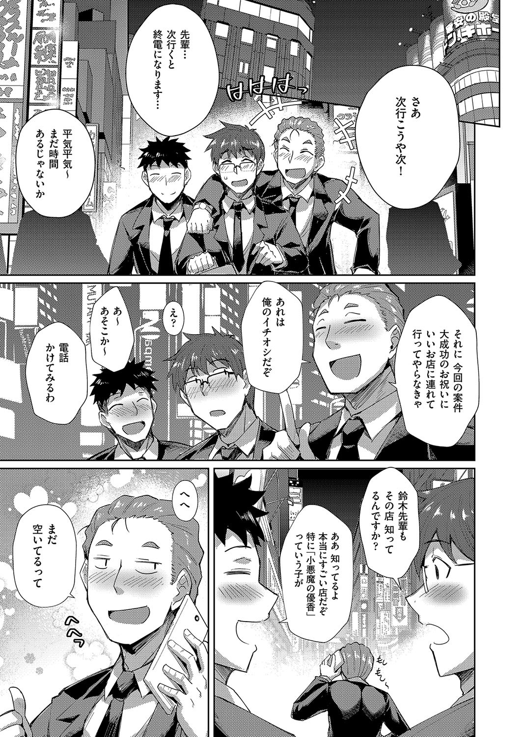 Page 380