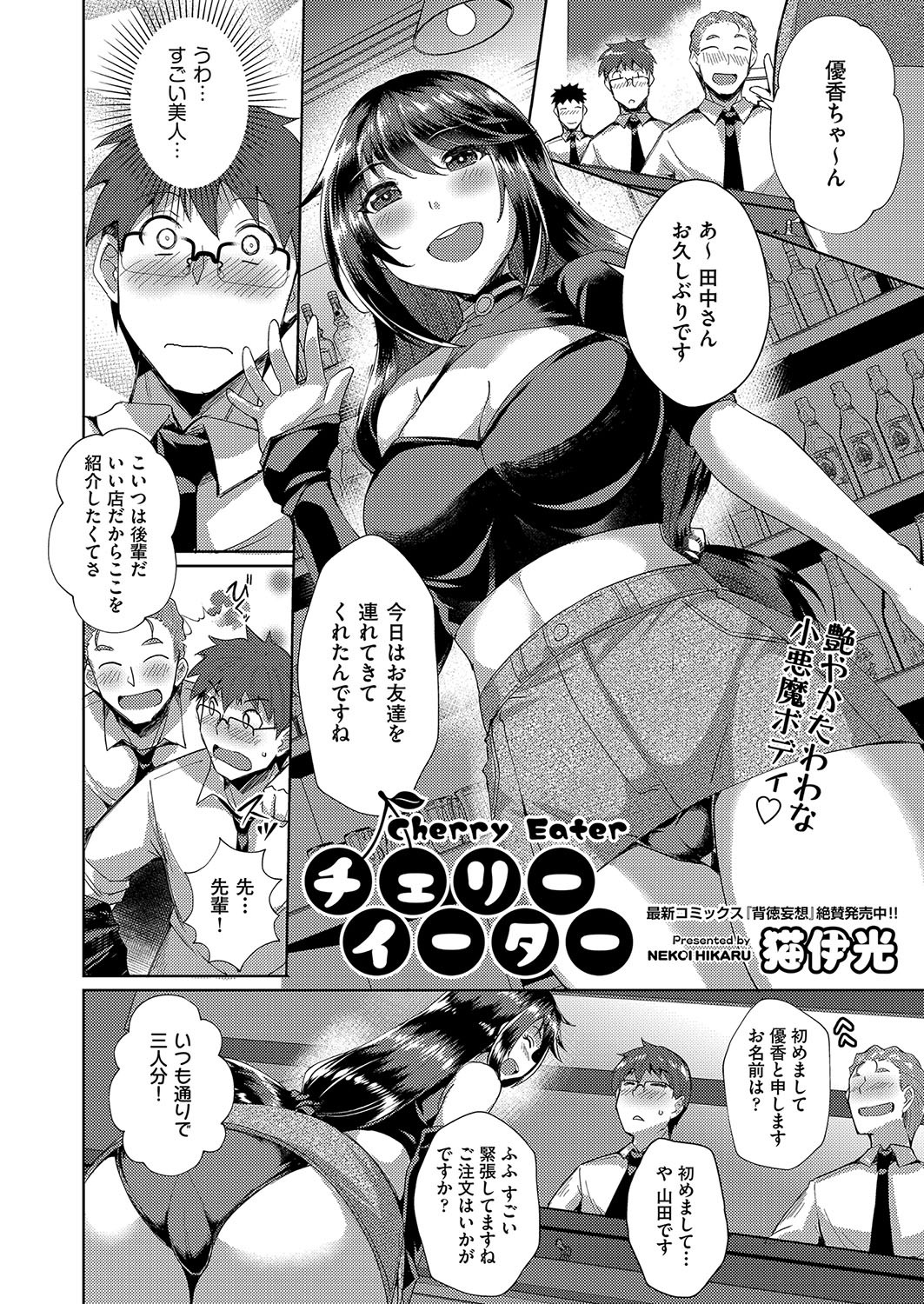 Page 381
