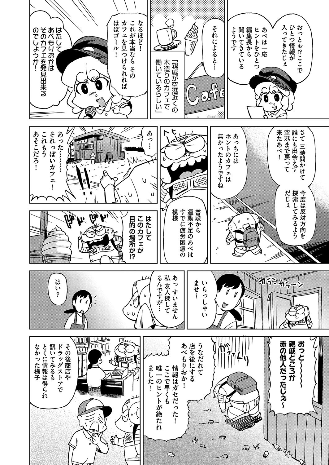 Page 459