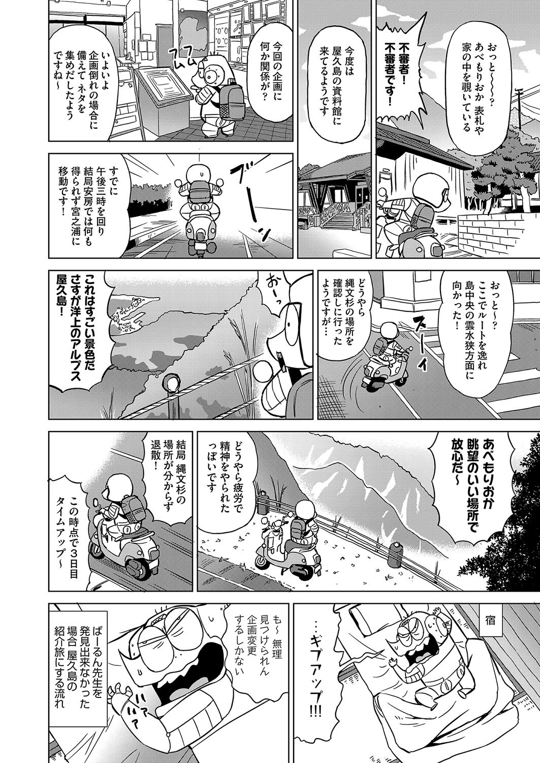 Page 461