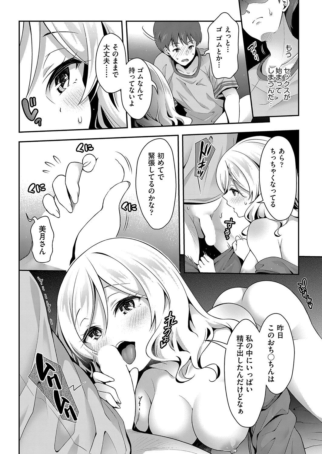 Page 65