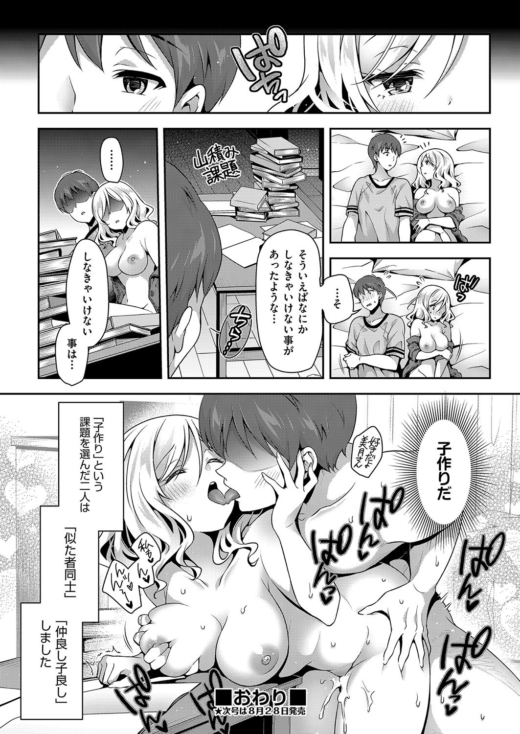 Page 79