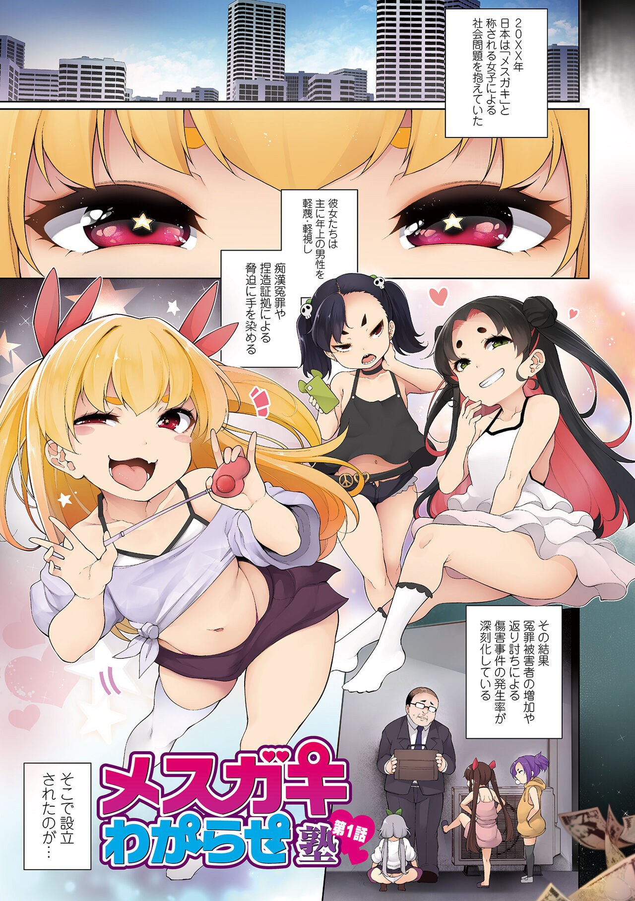 Page 3