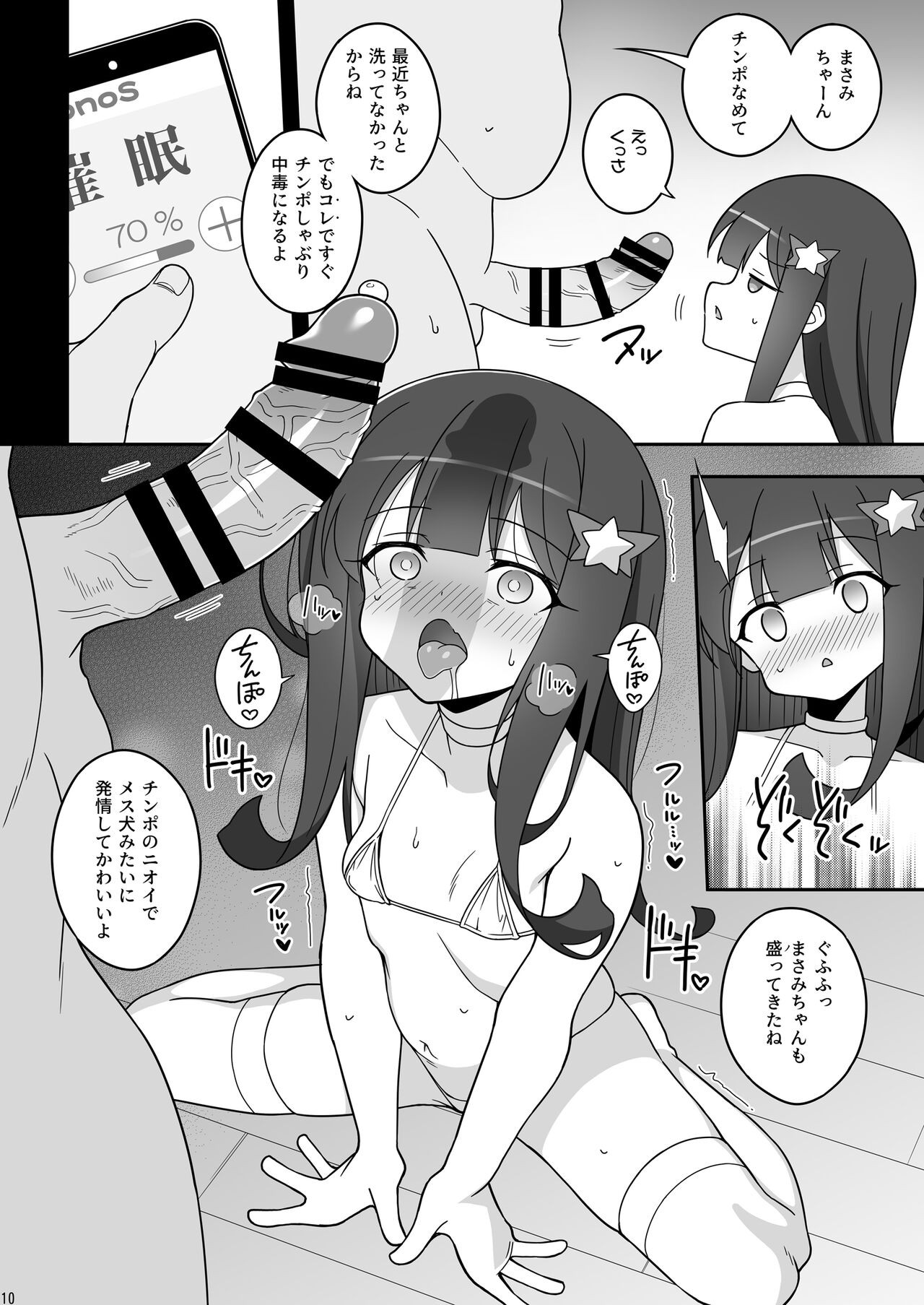 Page 10