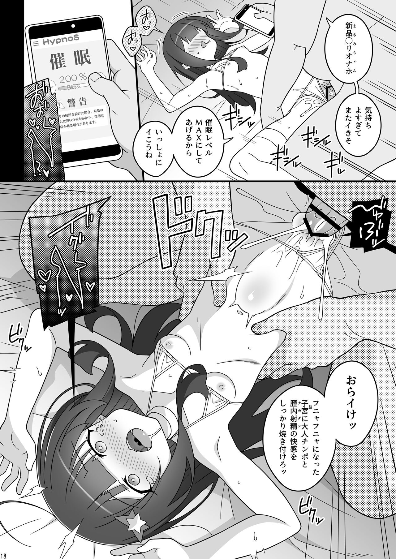Page 18