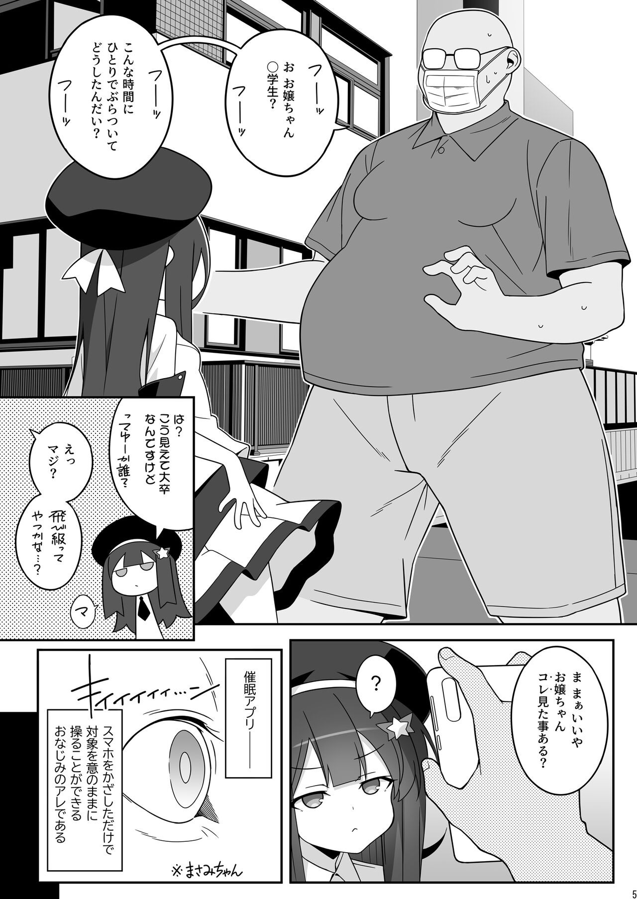 Page 5
