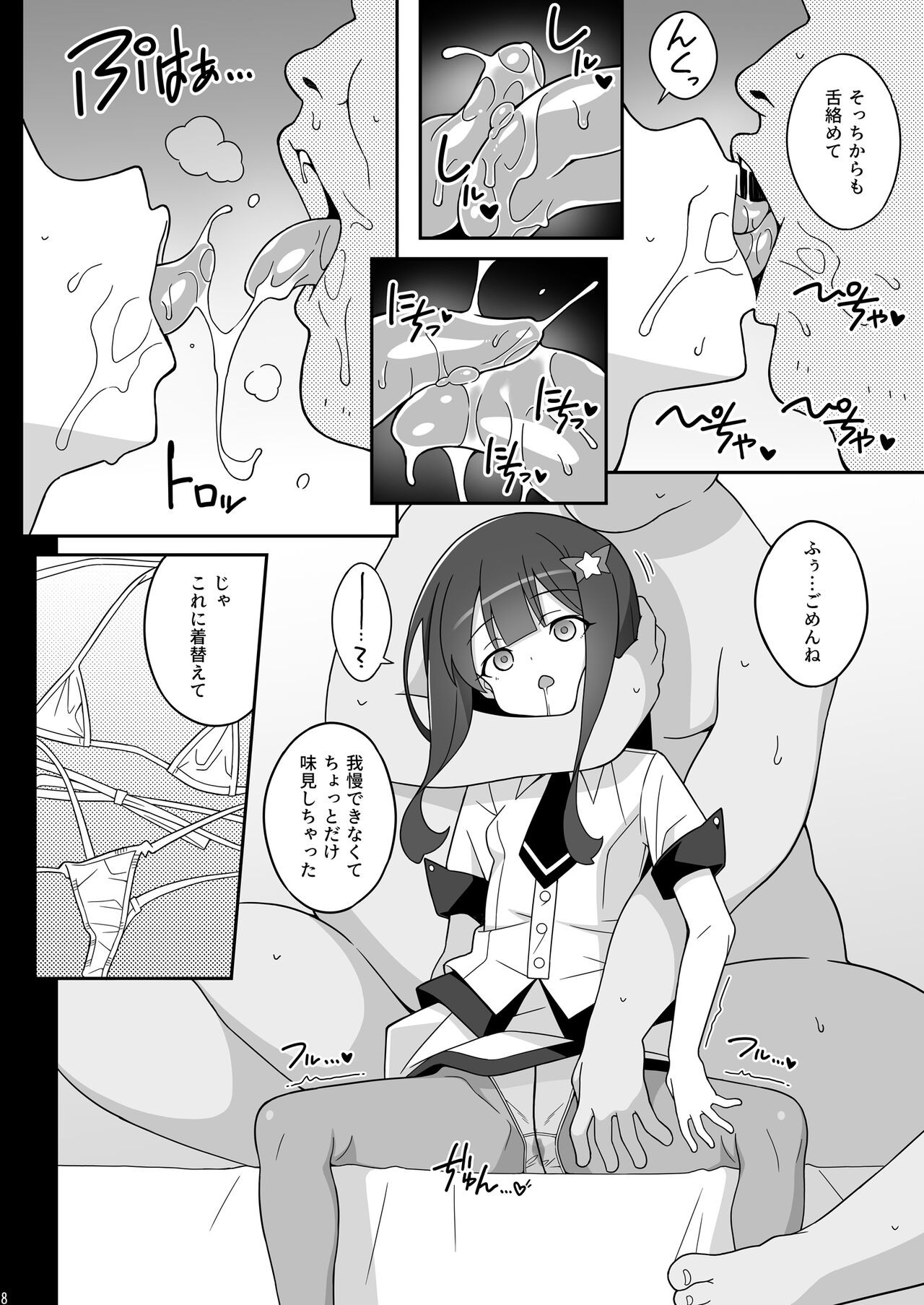 Page 8