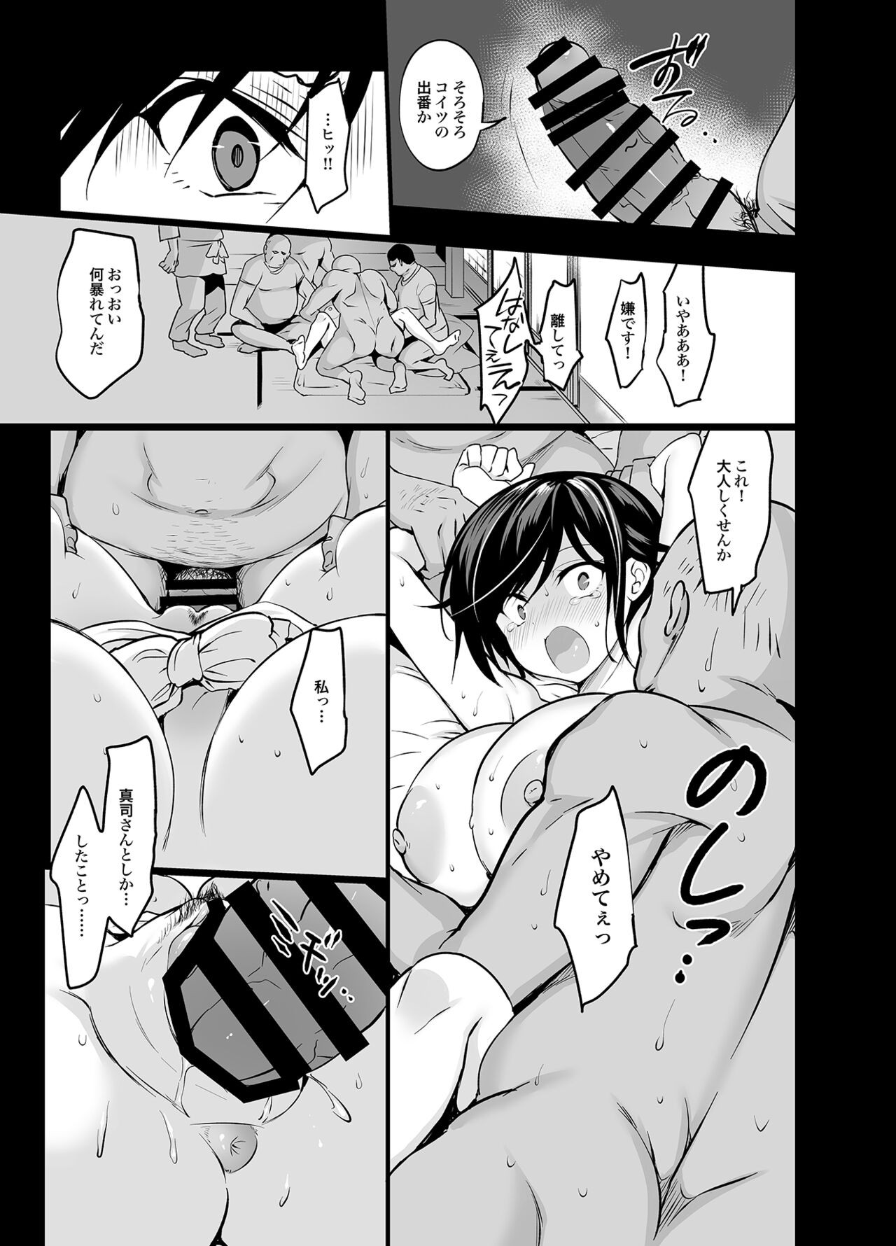 Page 101