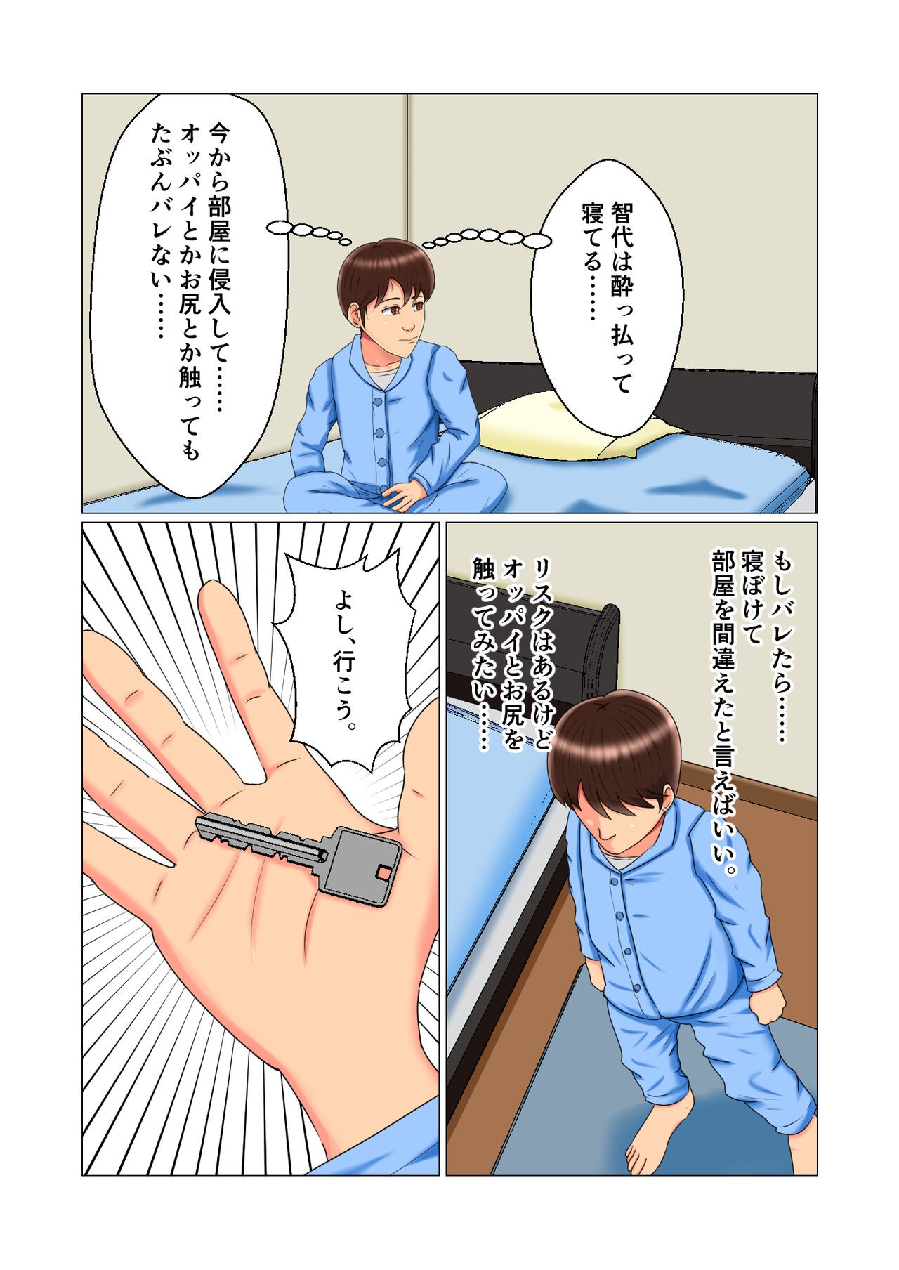 Page 19