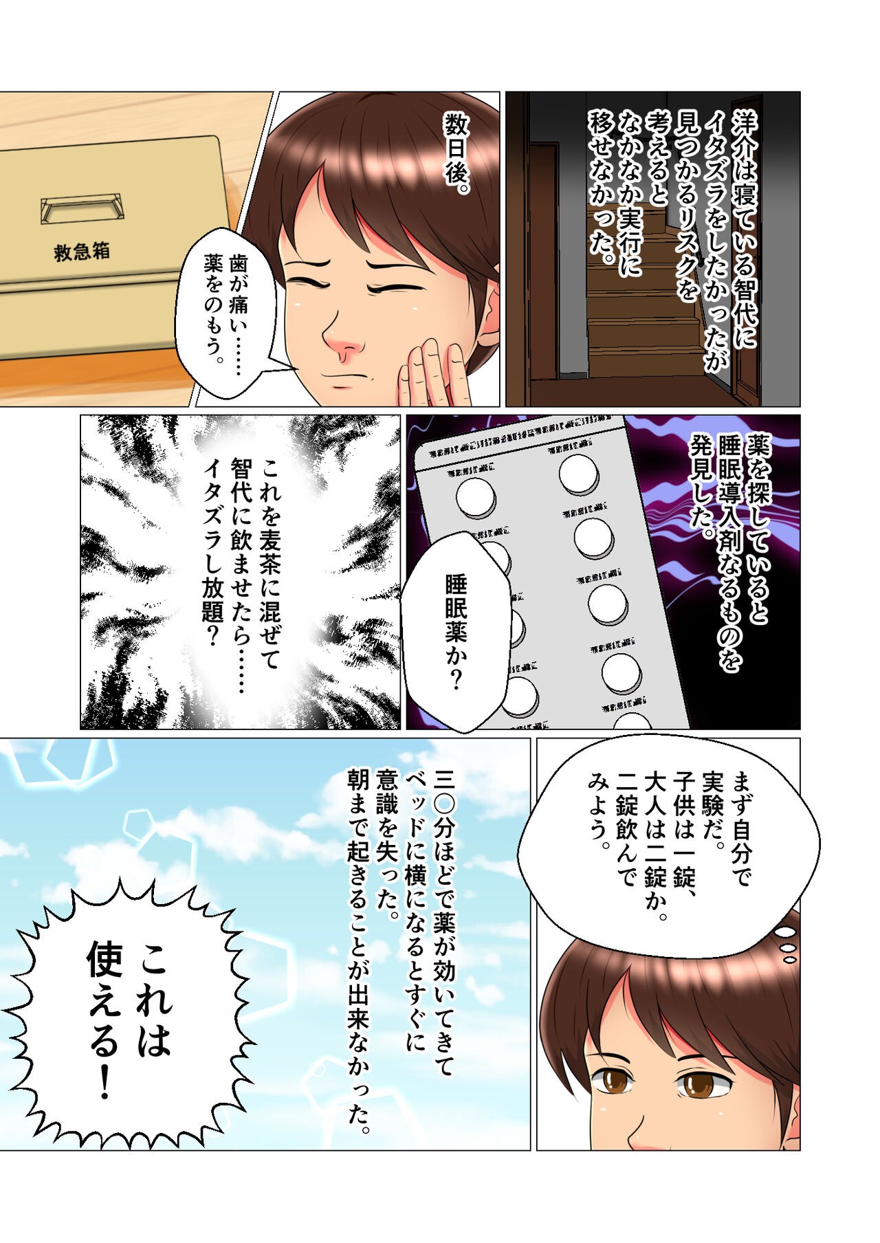 Page 28