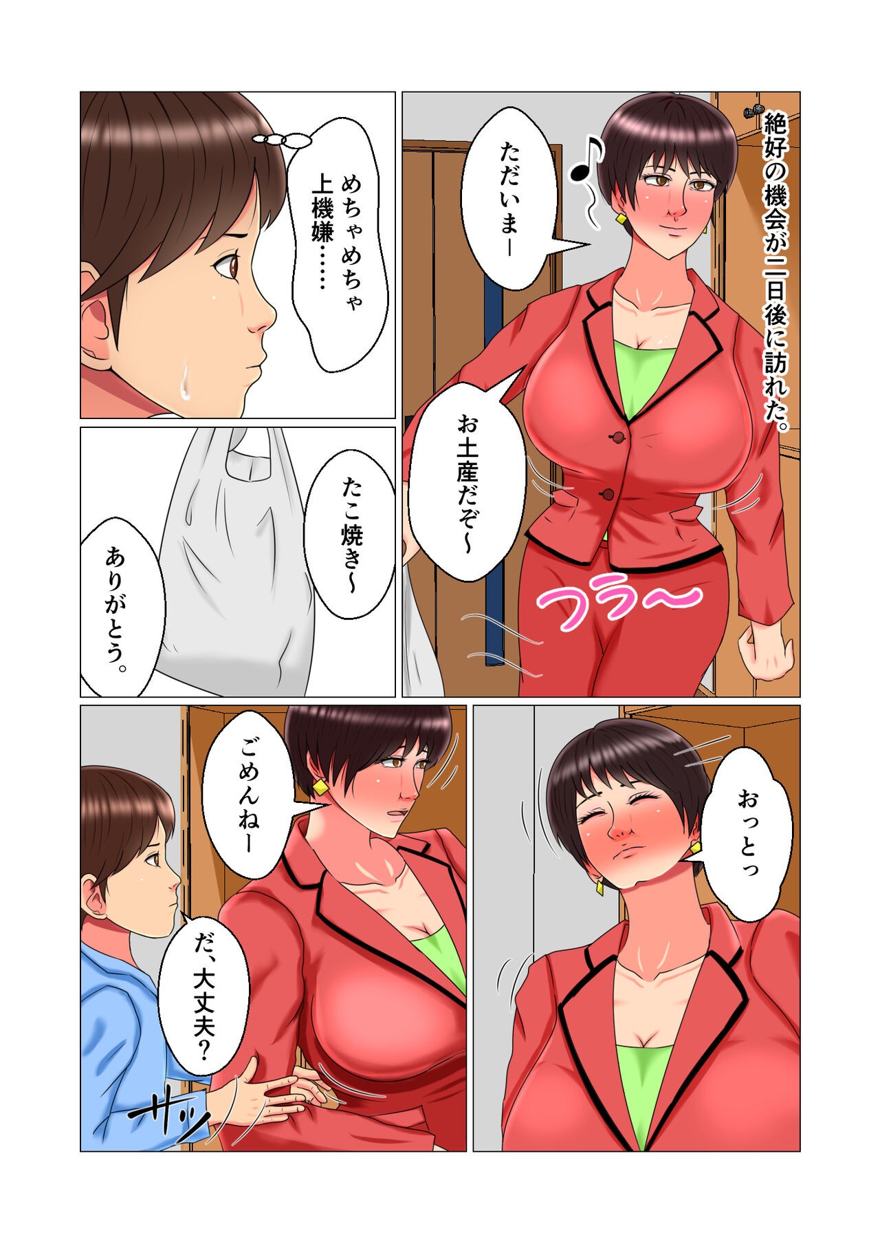 Page 29