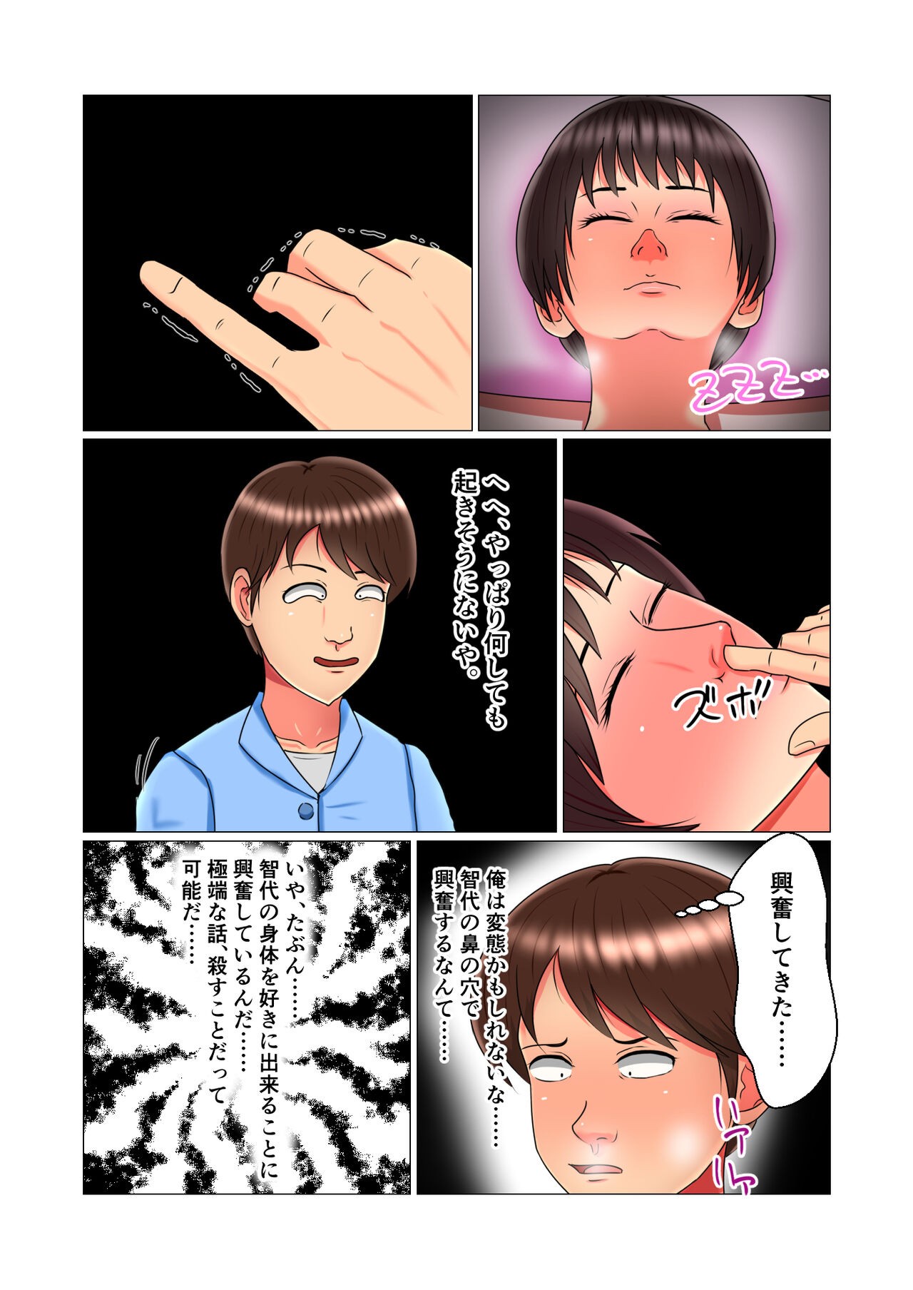 Page 35