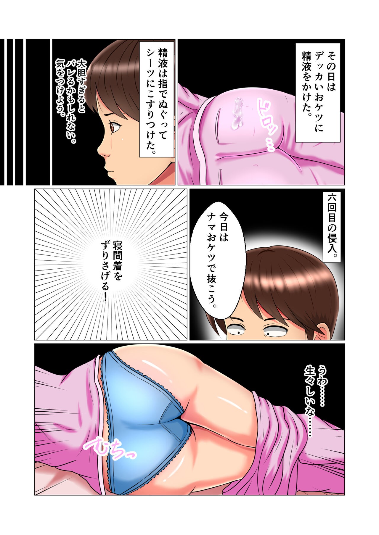 Page 51