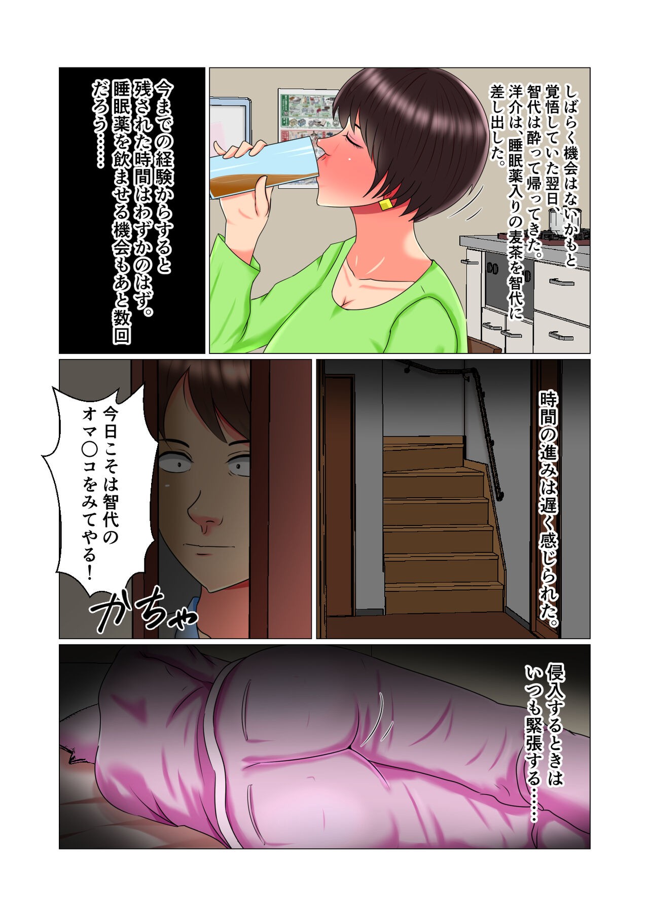 Page 56