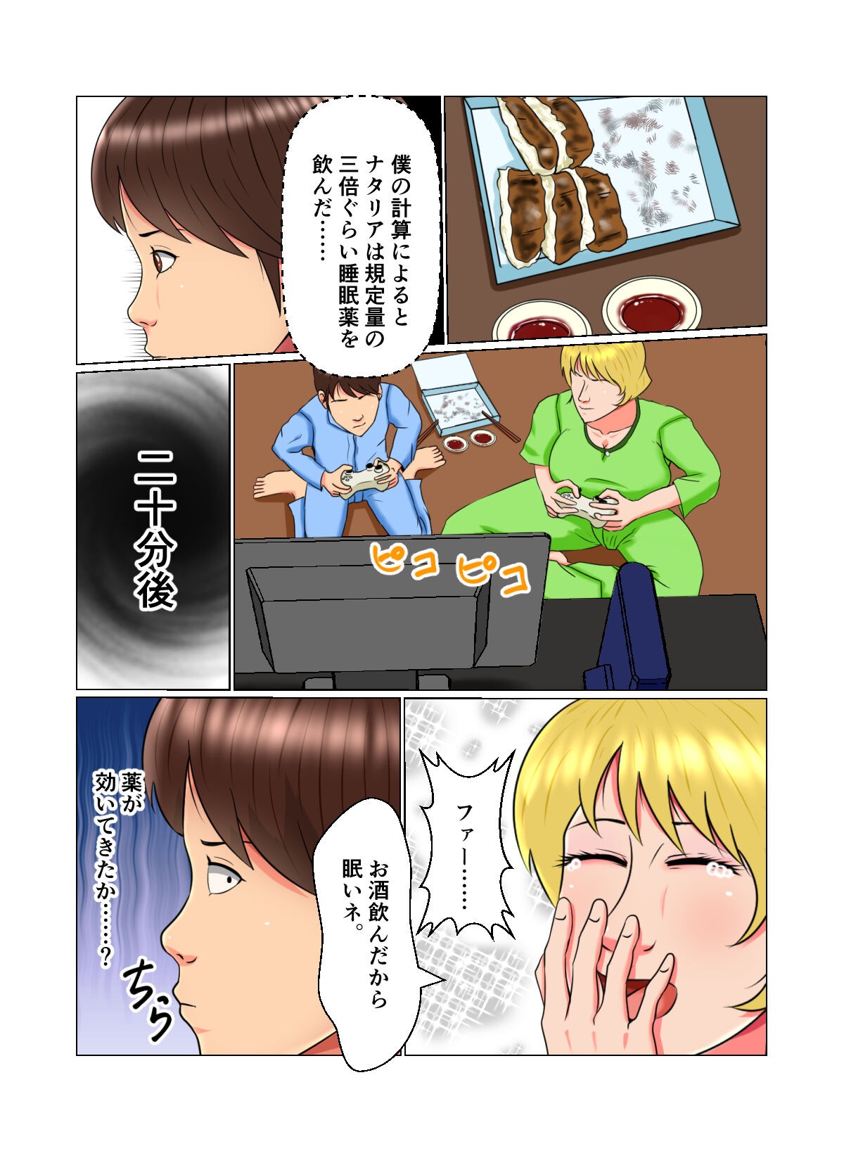 Page 24