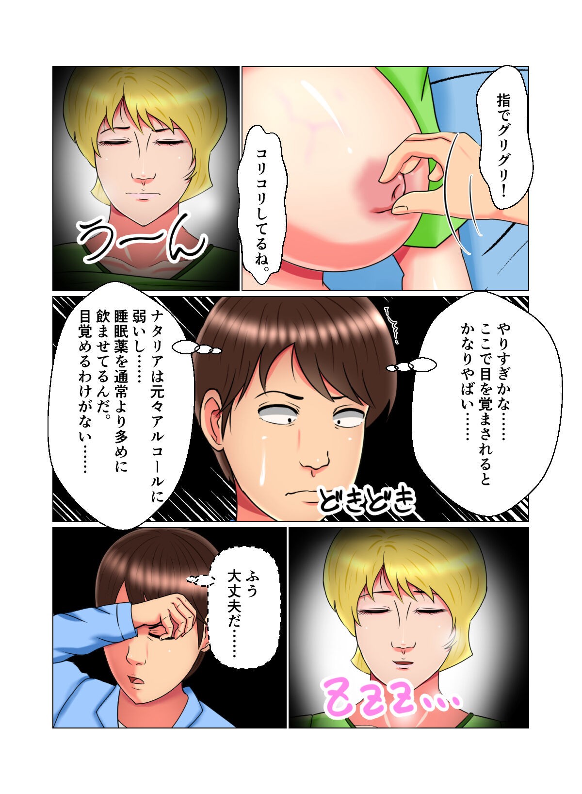 Page 37
