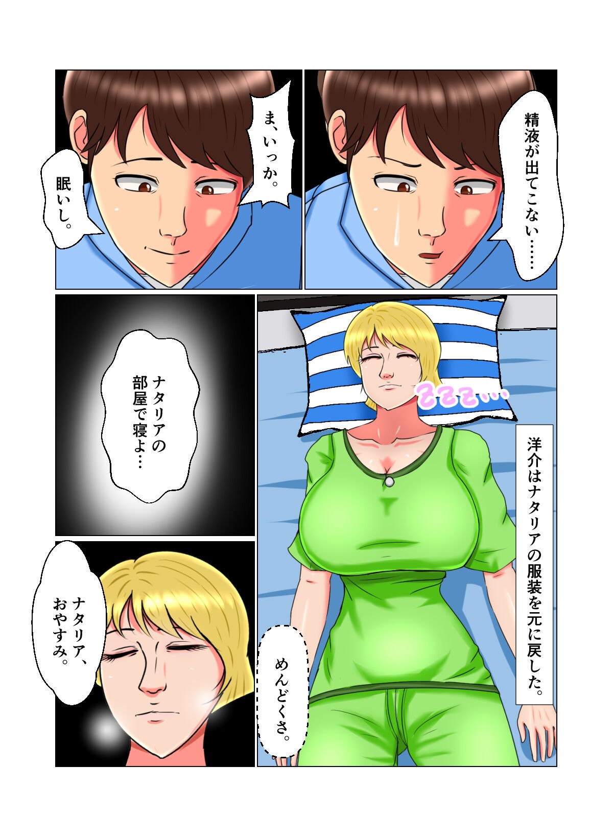Page 50