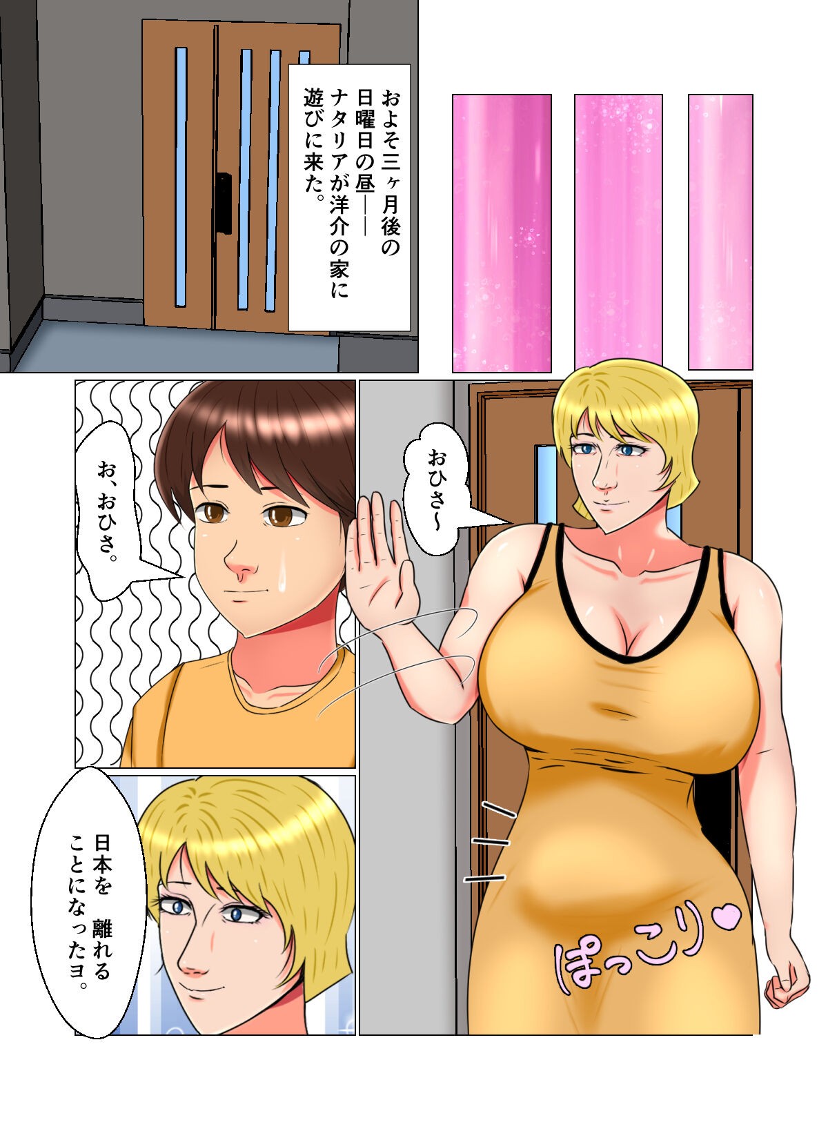 Page 53